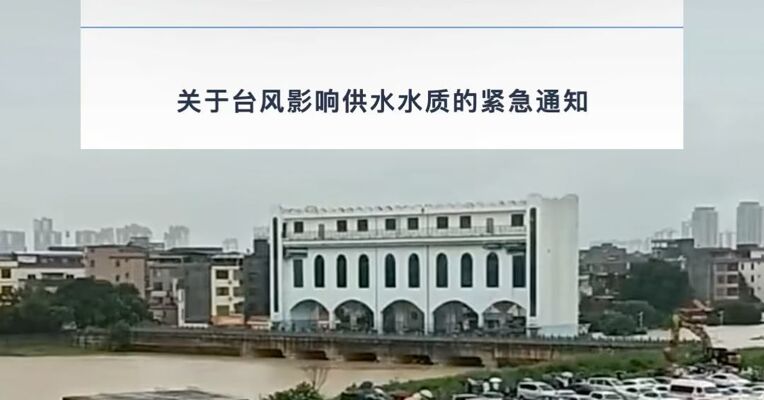 郁江洪峰已于昨夜过境，广西贵港发布紧急通知：不要直接饮用自来水