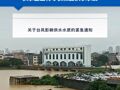 郁江洪峰已于昨夜过境，广西贵港发布紧急通知：不要直接饮用自来水