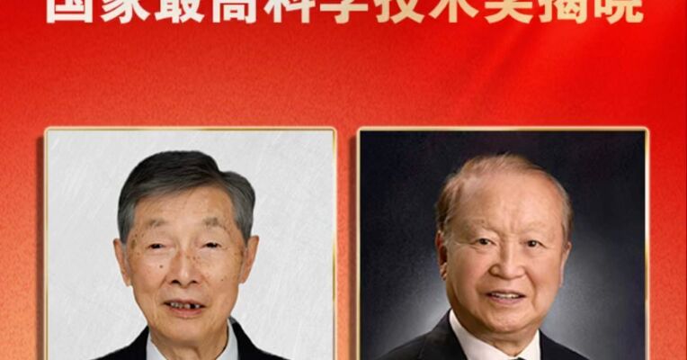 揭晓！陈立泉院士、贲德院士获得国家最高科学技术奖，“国家需要，就是责任和义务，责无旁贷”