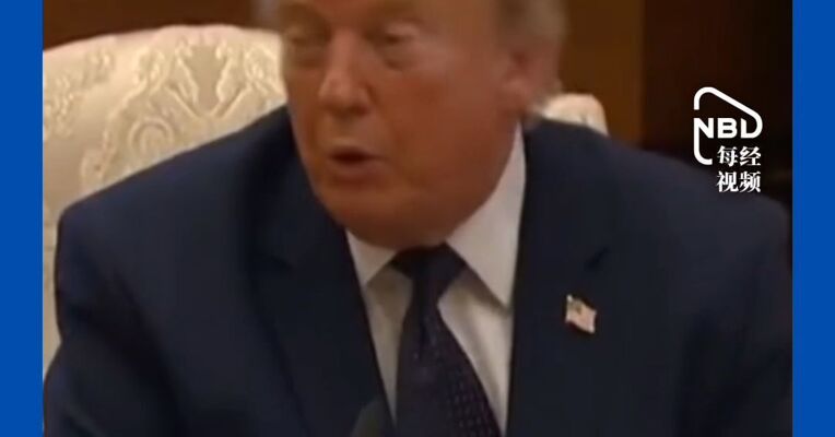 特朗普：美伊谅解备忘录“已终结” ！国际油价直线拉升，暴涨超6%，黄金、白银跳水