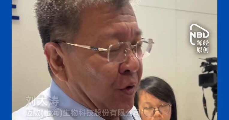 迈威生物董事长、CEO刘大涛：2030年后中国创新药产出将远超欧美，国家政策鼓励大家做创新药，药品出海是为了更好回馈研发