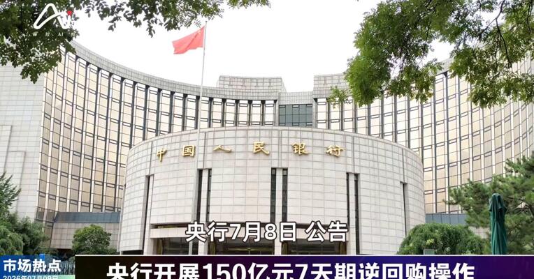 2026年7月9日金融市场热点