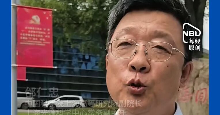 探访国家重器上海光源：科研金矿的“金铲子”，无数成果幕后的“无名英雄”