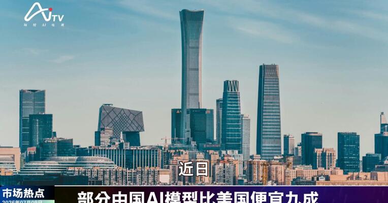 2026年7月9日数智市场热点