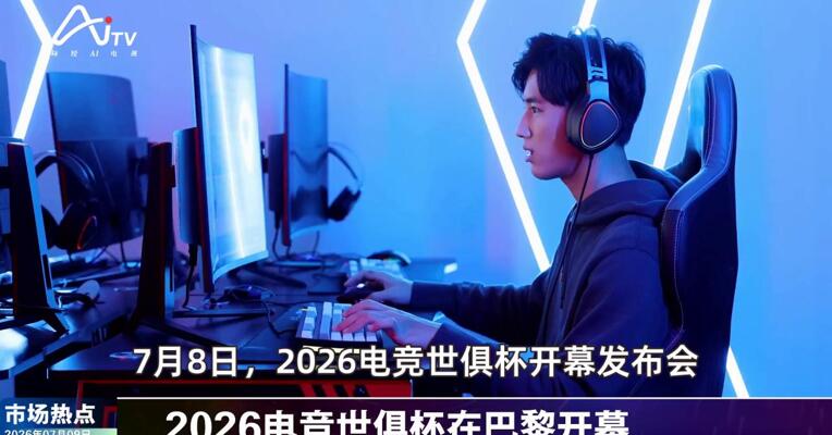 2026年7月9日游戏市场热点