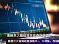 7月9日每经整点