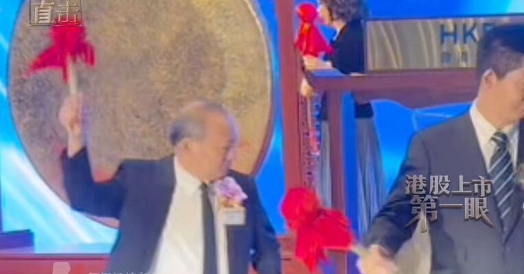 主要卖南酸枣糕，齐云山食品上市首日股价暴涨200%，董事长刘志高登台敲锣