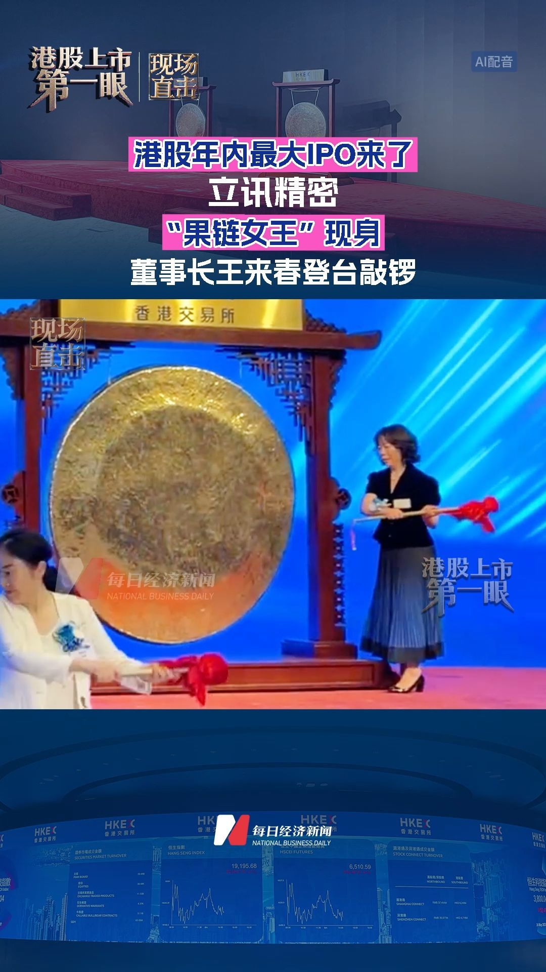 每日经济新闻