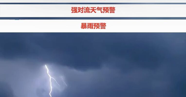注意防范！暴雨+台风+强对流三预警齐发，“巴威”将于11日白天登陆或擦过台湾岛北部沿海