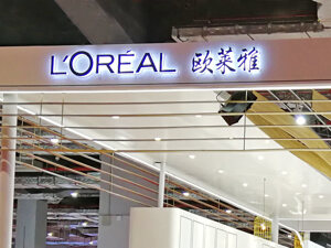 40亿欧元收购尘埃落定，欧莱雅集团将提前一年接管古驰美妆