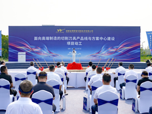 总投资10.5亿元 又一西南总部项目落地成都温江区