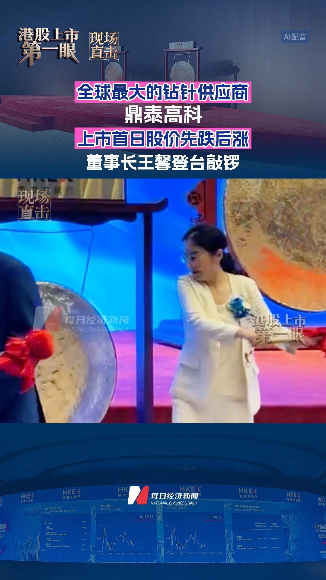 每日经济新闻