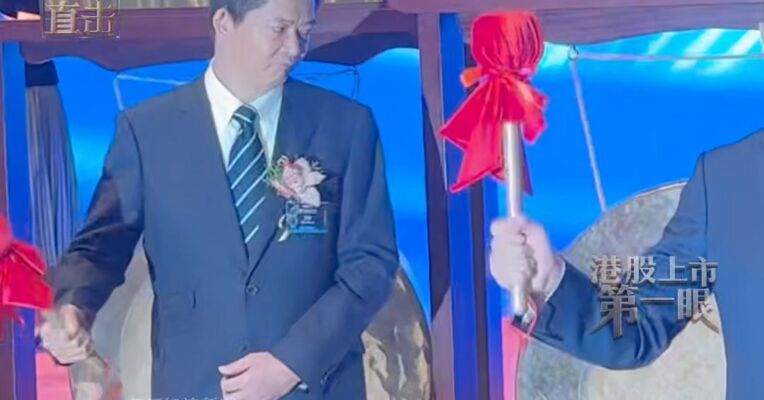 电子测量仪器龙头普源精电港股上市首日股价一度跌超32%，创始人王悦登台敲锣