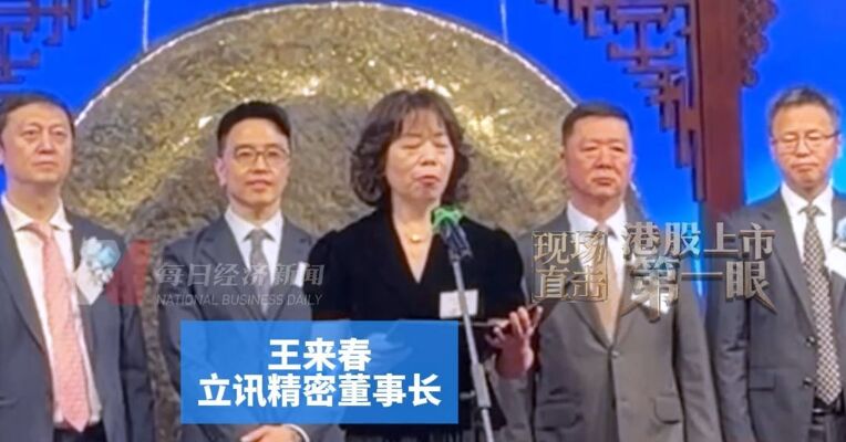 从富士康工人到身价超850亿，出身广东澄海，立讯精密董事长王来春：从精密制造迈向智能制造