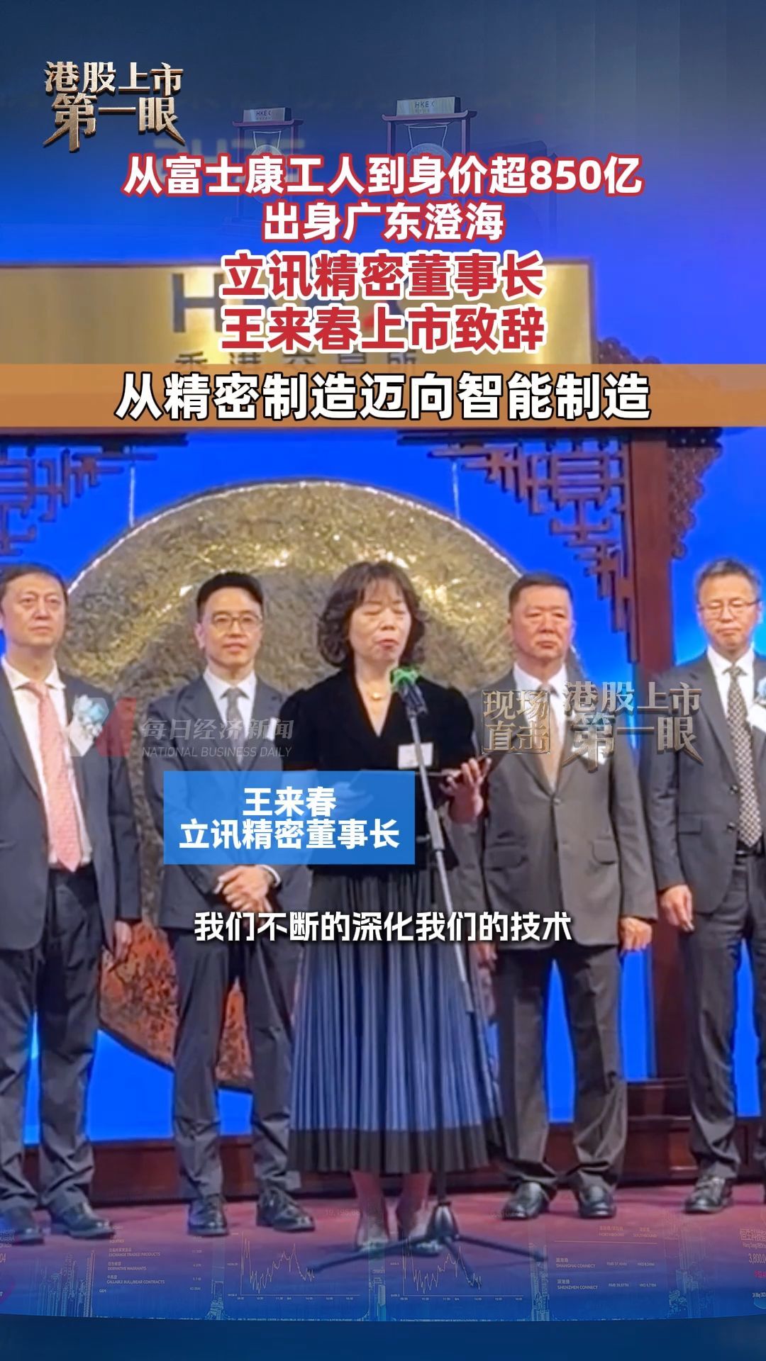 每日经济新闻