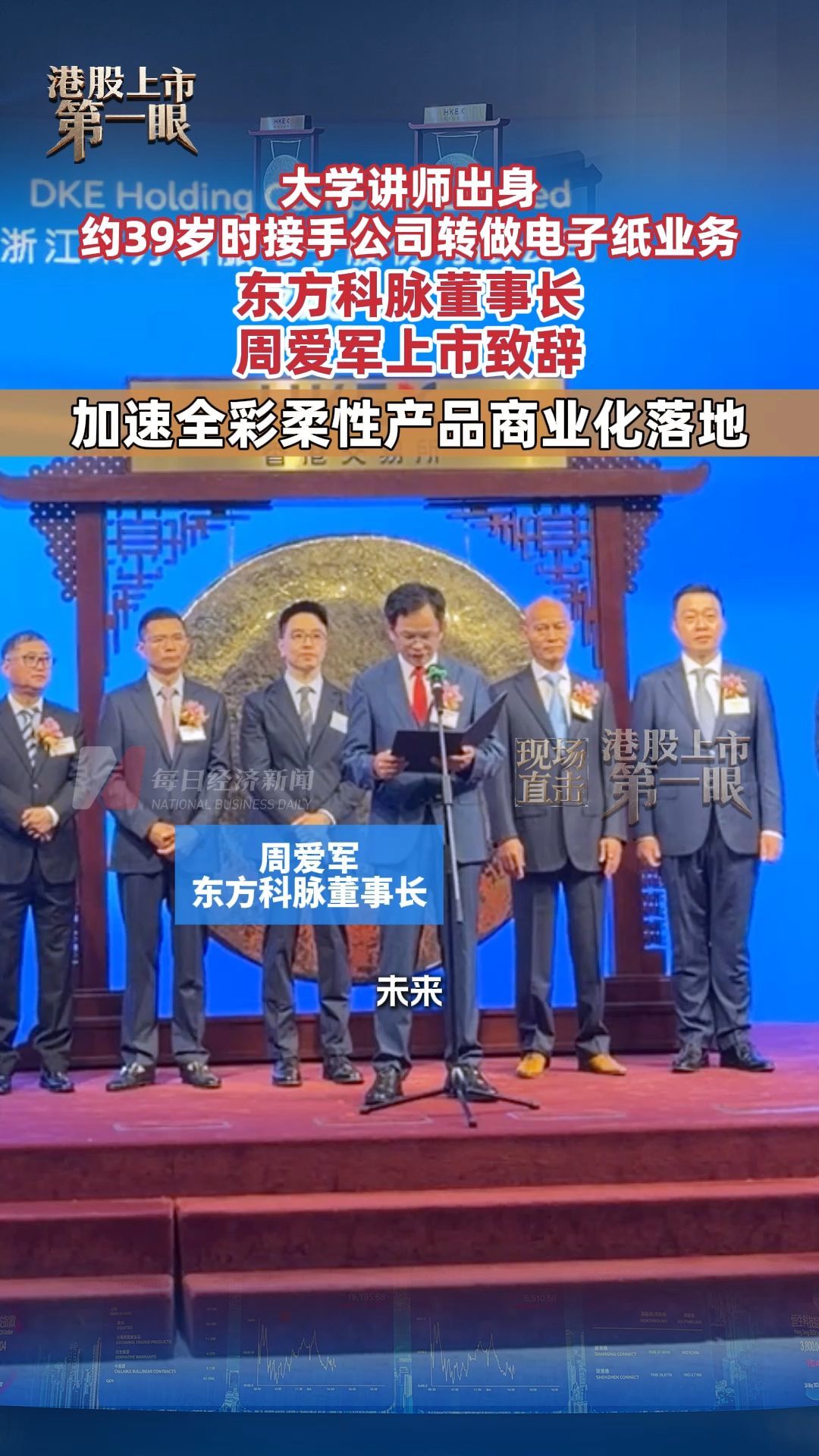 每日经济新闻