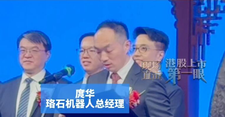 另两位联合创始人陆续退出，哈工大在读博士、珞石机器人总经理庹华：将拓宽机器人落地应用场景