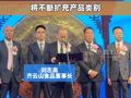 6位高管绑定为共同实控人，刘家兄弟任一二把手，齐云山食品董事长刘志高：将不断扩充产品类别