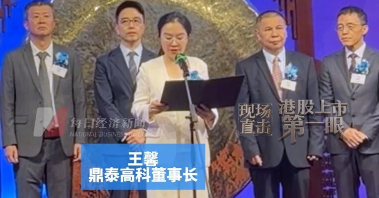 16岁辍学南下做玩具厂流水线女工，如今身家已达380亿元，鼎泰高科董事长王馨：开拓机器人核心部件等新兴赛道