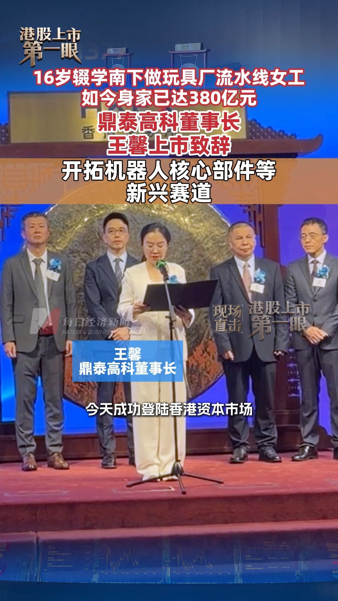 每日经济新闻