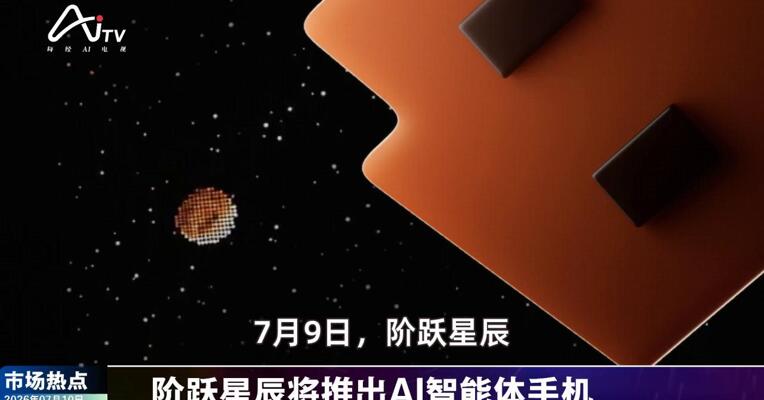 2026年7月10日未来商业市场热点