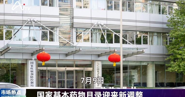 2026年7月10日医药市场热点