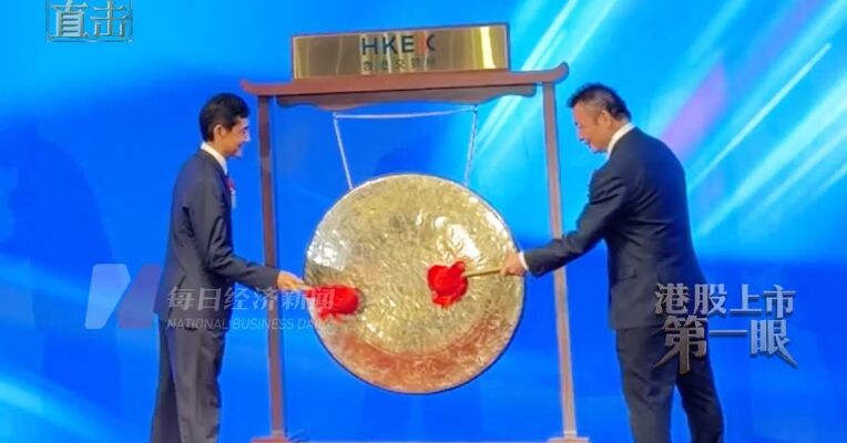 国内芯片代工厂“三哥”晶合集成港股上市首日股价一度涨超12%，72岁董事长蔡国智登台敲锣