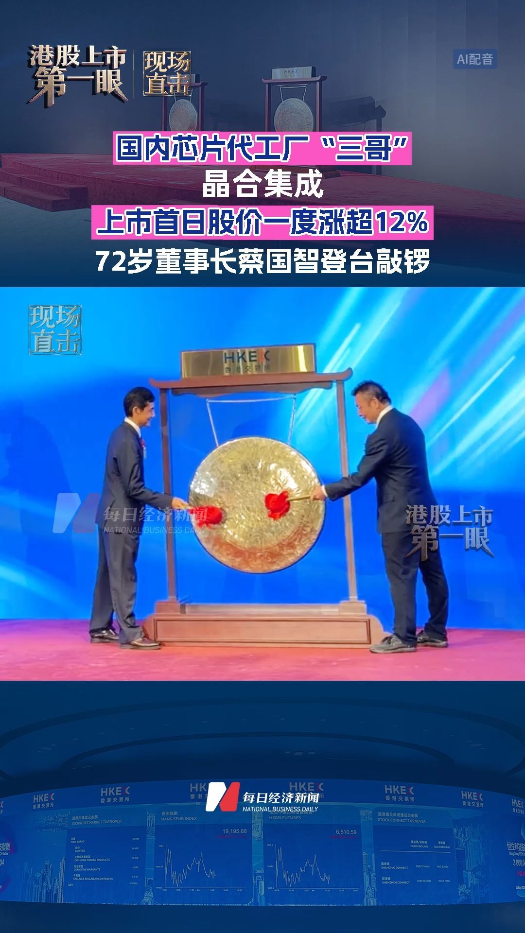 每日经济新闻