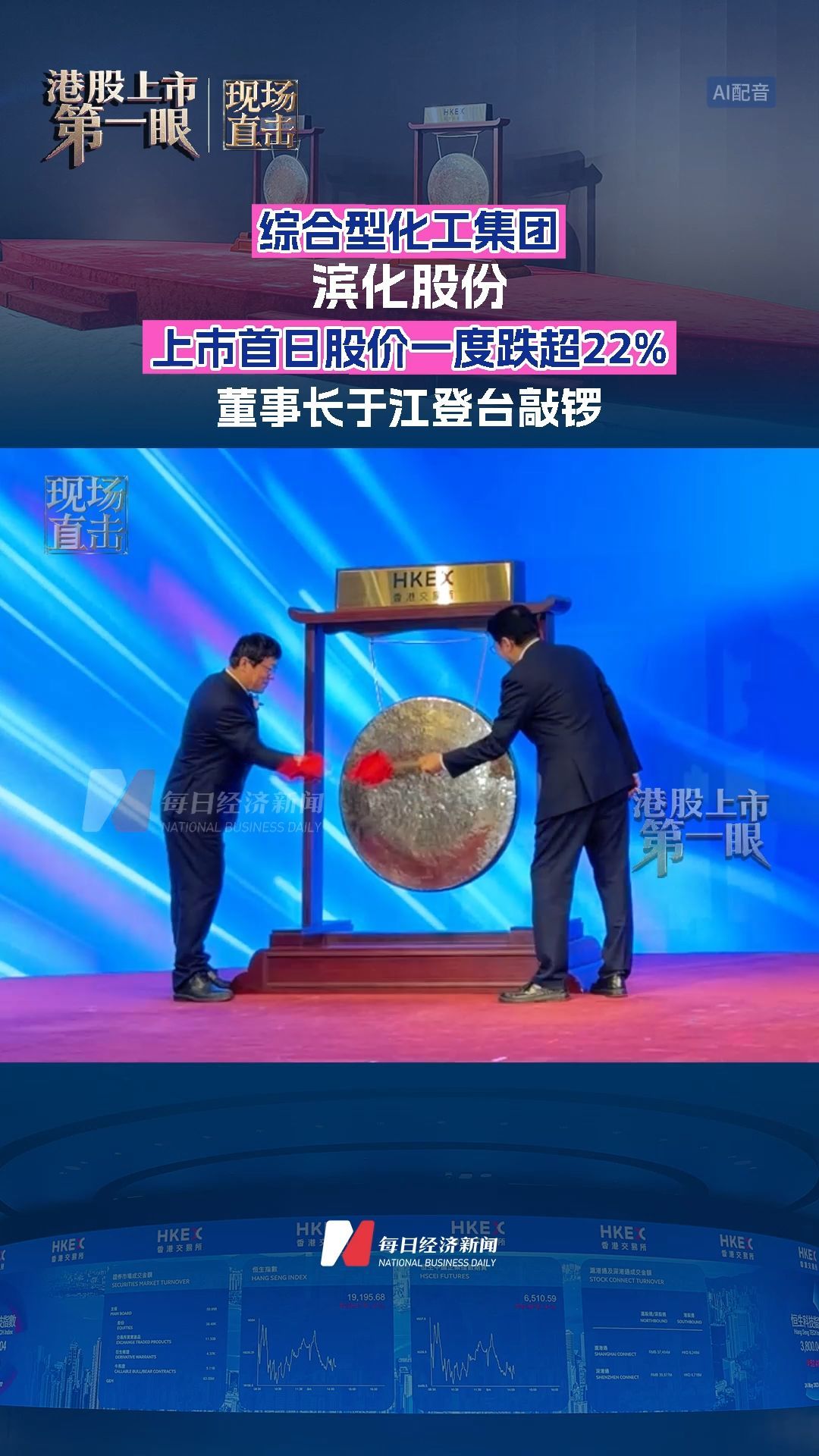 每日经济新闻