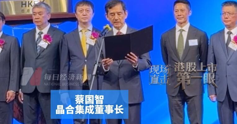 国内芯片代工厂“三哥”，今年宣布投资355亿元扩产，晶合集成72岁董事长蔡国智：持续开拓新兴领域