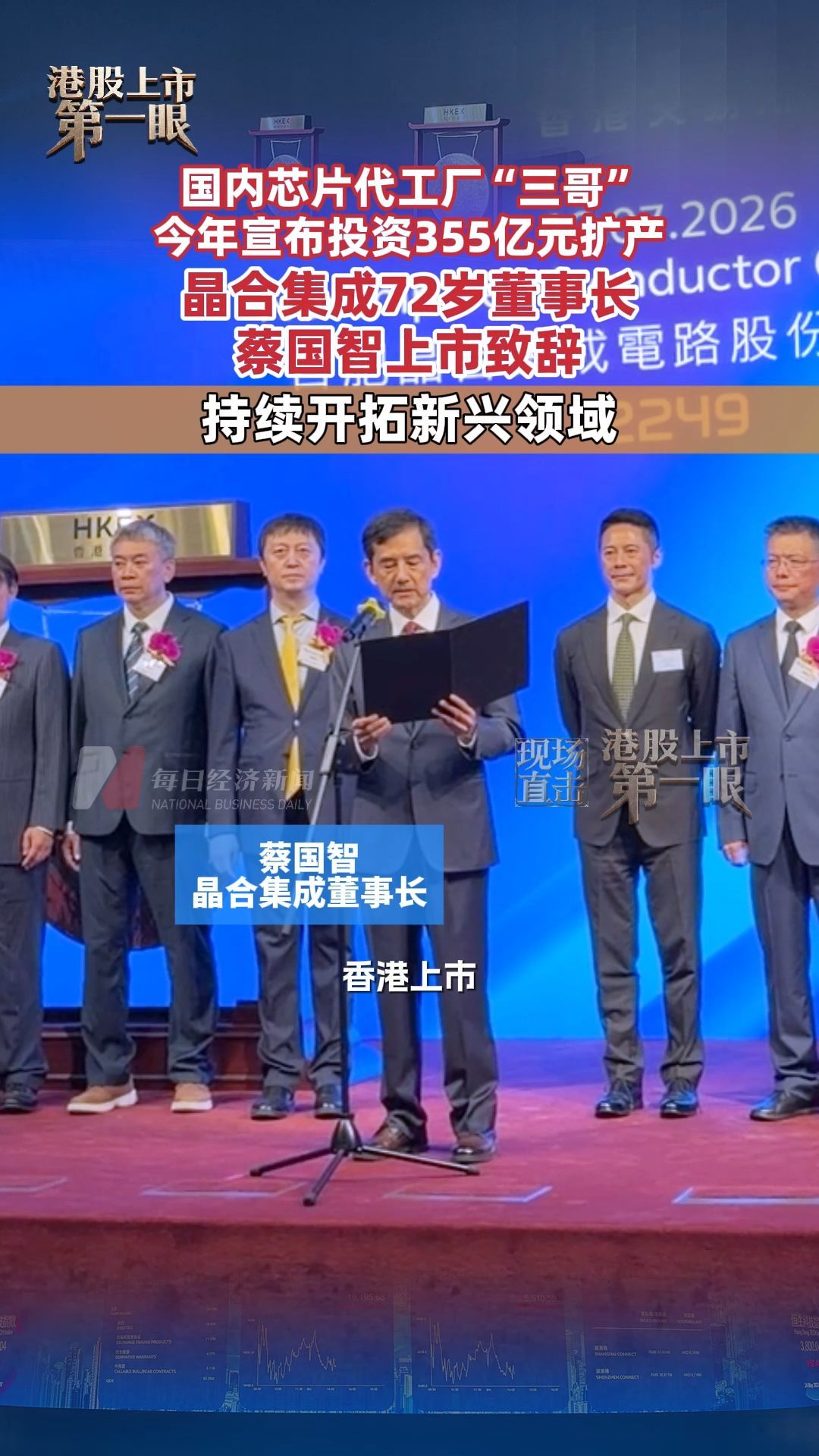 每日经济新闻