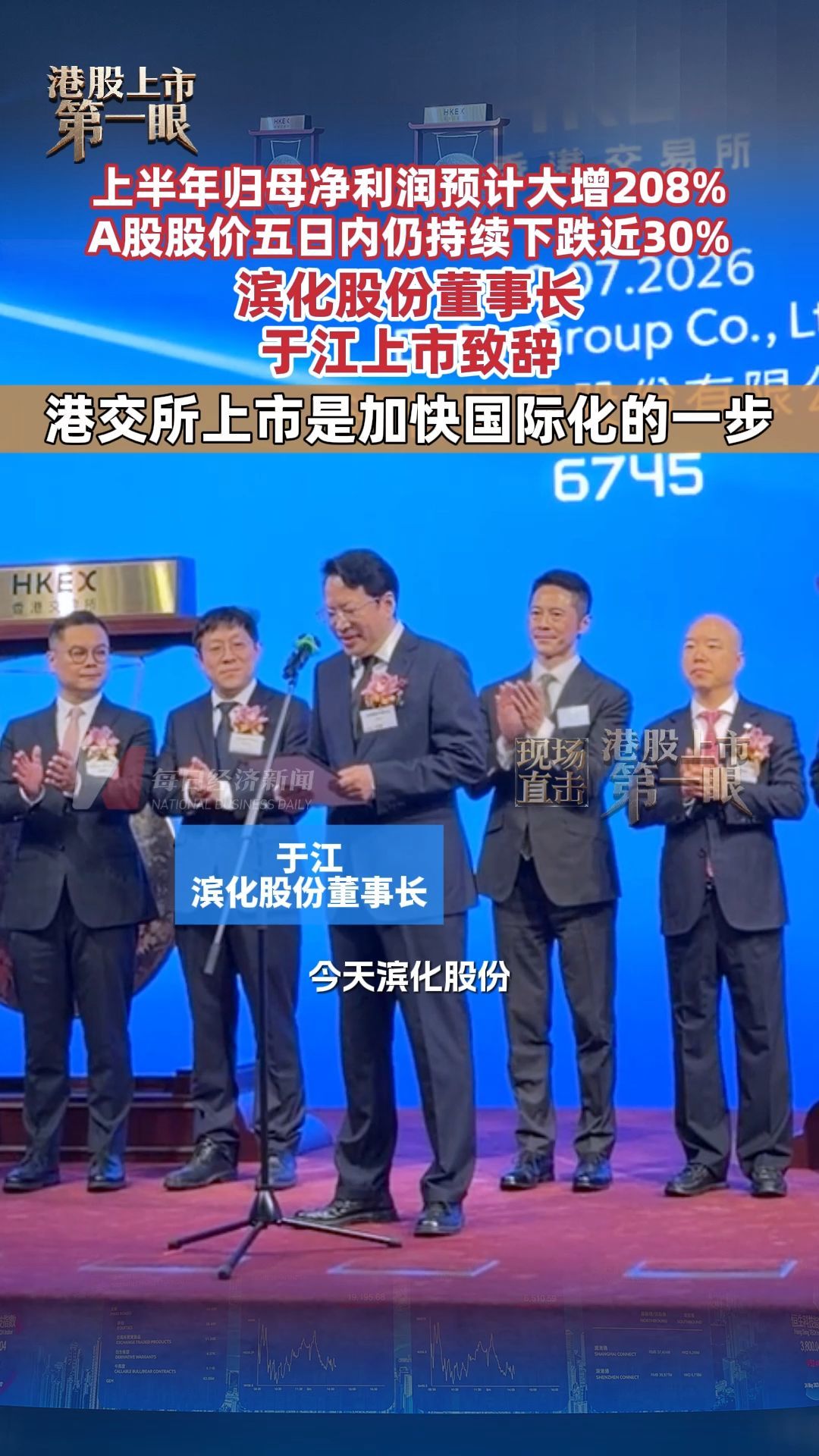 每日经济新闻
