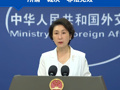 外交部：中国不接受、不承认所谓“南海仲裁案”，所谓“裁决”非法、无效