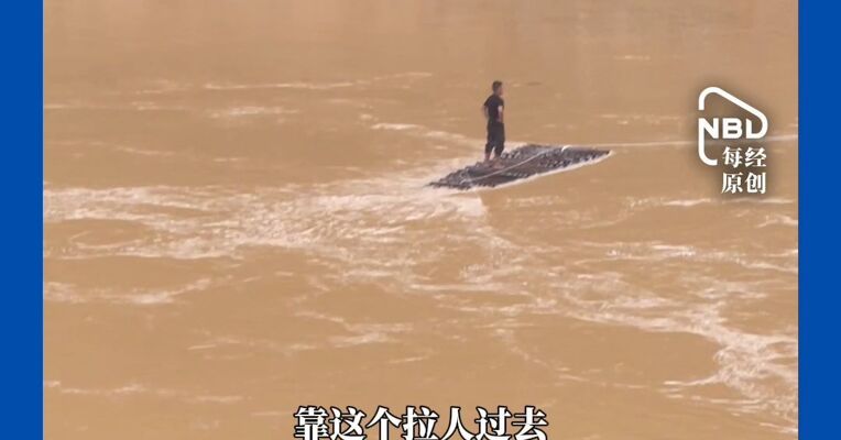 谁说站在光里的才算英雄？ 横州村民用小竹筏划进了孤岛