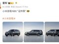 车都没发布，网上已经有了“车祸视频”？小米澎程新车遭恶意抹黑，官方回应：匪夷所思，已投诉处理