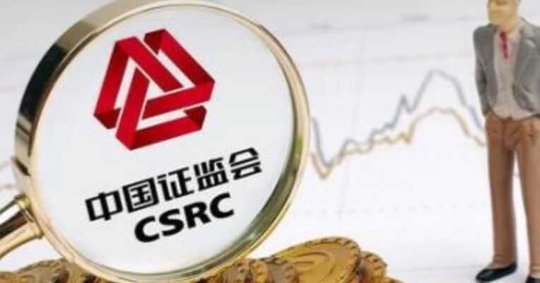 证监会：依法从严打击各类跨境违法违规行为