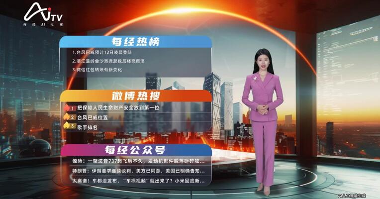 2026-07-11 00:00每经热榜
