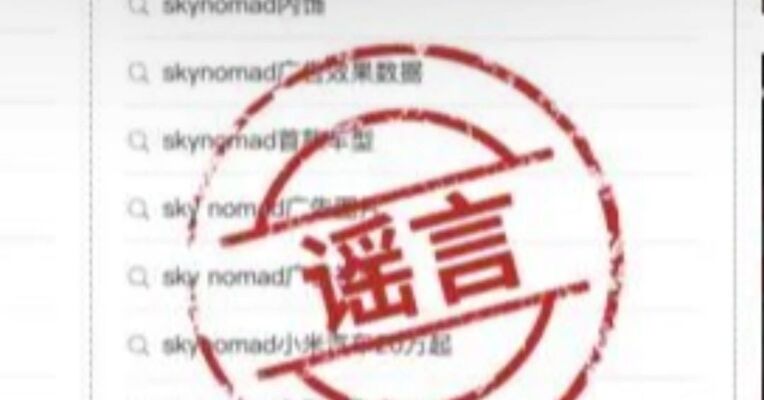 车都没发布，“车祸视频”就出来了？小米回应新车遭恶意抹黑： 纯粹的造谣