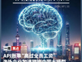 API账单“高过全员工资”，海外企业加速拥抱中国大模型；SK海力士美股首秀大涨近13%；苹果起诉OpenAI窃取商业机密 | 一周国际财经