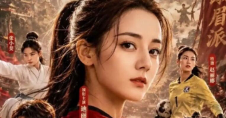 影片《功夫女足》首日票房突破2亿元 打破7项中国影史纪录张小斐主演电影累计票房破105亿元