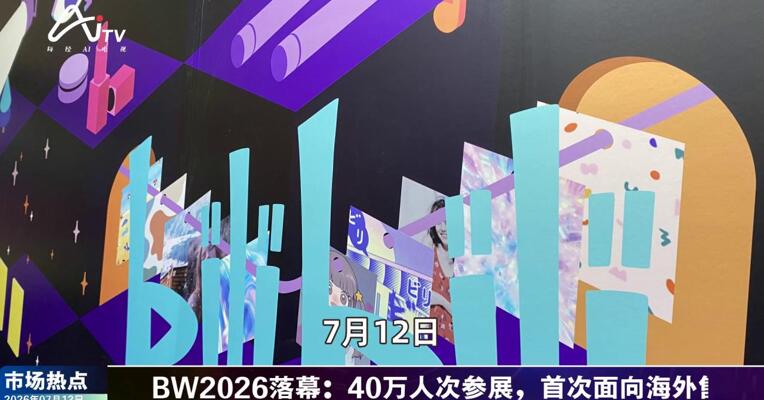 2026年7月13日游戏市场热点