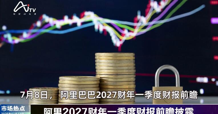 2026年7月13日未来商业市场热点