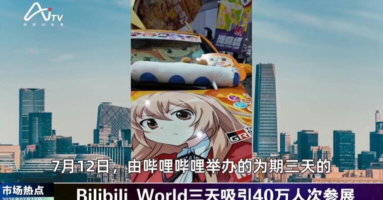 2026年7月13日消费市场热点
