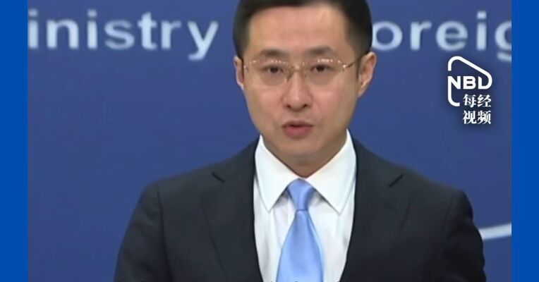 美国、巴拿马声称中国对巴拿马旗船舶采取惩罚措施，外交部：中方对巴拿马旗船舶开展检查符合国际公约