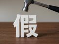 因2023年年报存在虚假记载，天际股份拟被“ST”   公司2026年二季度净利润环比最高预降近90%