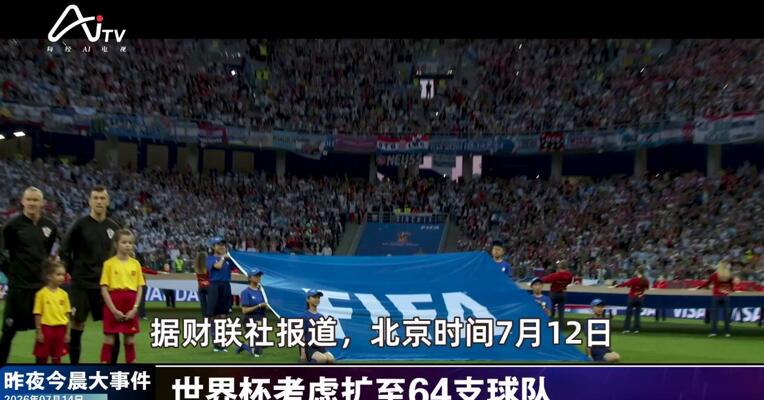 2026年7月14日消费新版早参