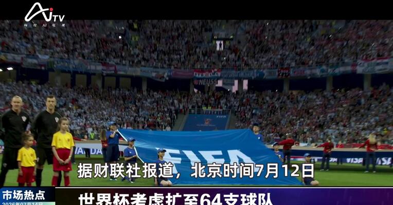 2026年7月14日消费市场热点