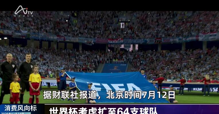 2026年7月14日消费市场热点