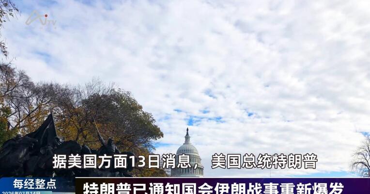 7月14日每经整点