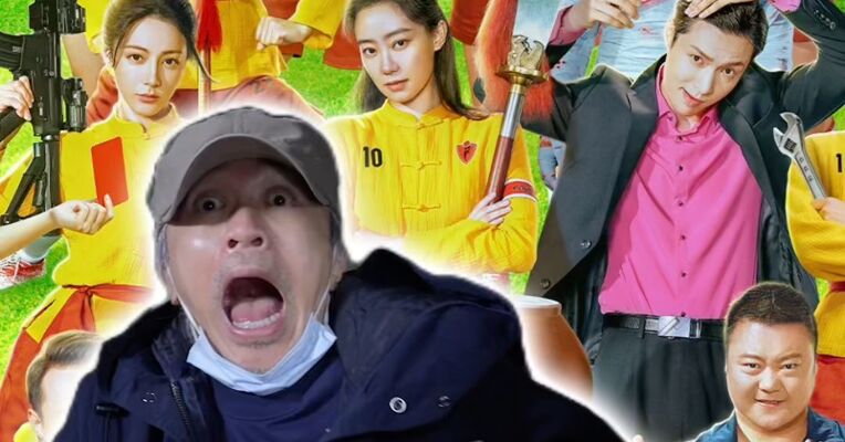 三天卖了6亿却被骂“炒冷饭”，口碑撕裂中的《功夫女足》，是周星驰的重启，还是又一次“情怀”？